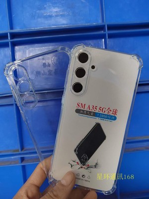适用三星A35 5G全球 A55/54/53 Xcover5/6/7Pro M/F15 M55 1.5MM四角气囊加厚防摔套 手机保护壳 软胶透明套