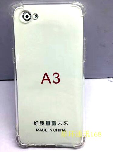 四角气囊防摔壳TPU软胶透明套