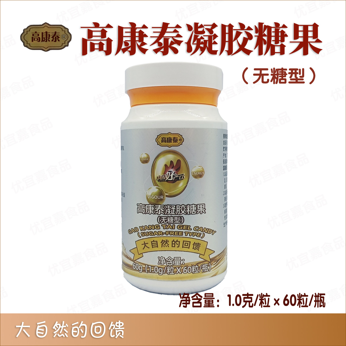 高康泰凝胶糖果无糖型夹心型60粒亚麻粒油葡萄粒油聚元康微商同款,保健食品/膳食营养补充食品,其他膳食营养补充剂,淘宝优惠券,粉丝福利购,淘宝优惠卷