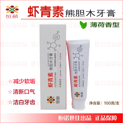 恒诺世佳虾青素熊胆木牙膏薄荷香型恒赪100克清新口气洁白牙齿