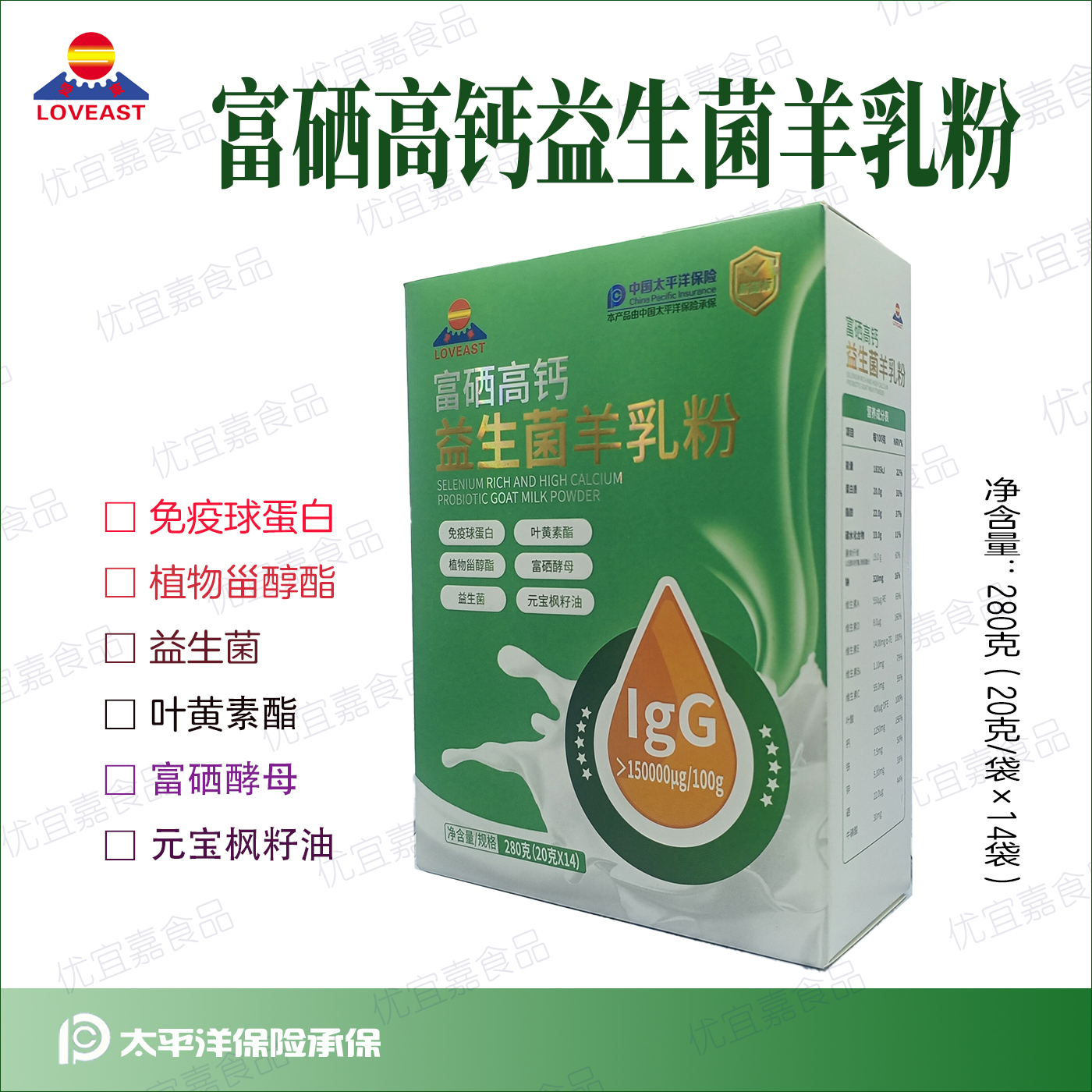 富硒酵母高钙益生菌羊奶粉