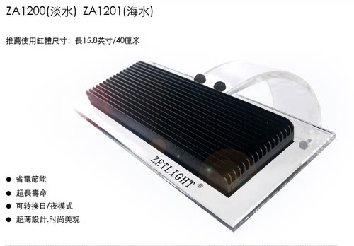 积光海水灯1201wifi全光谱珊瑚灯