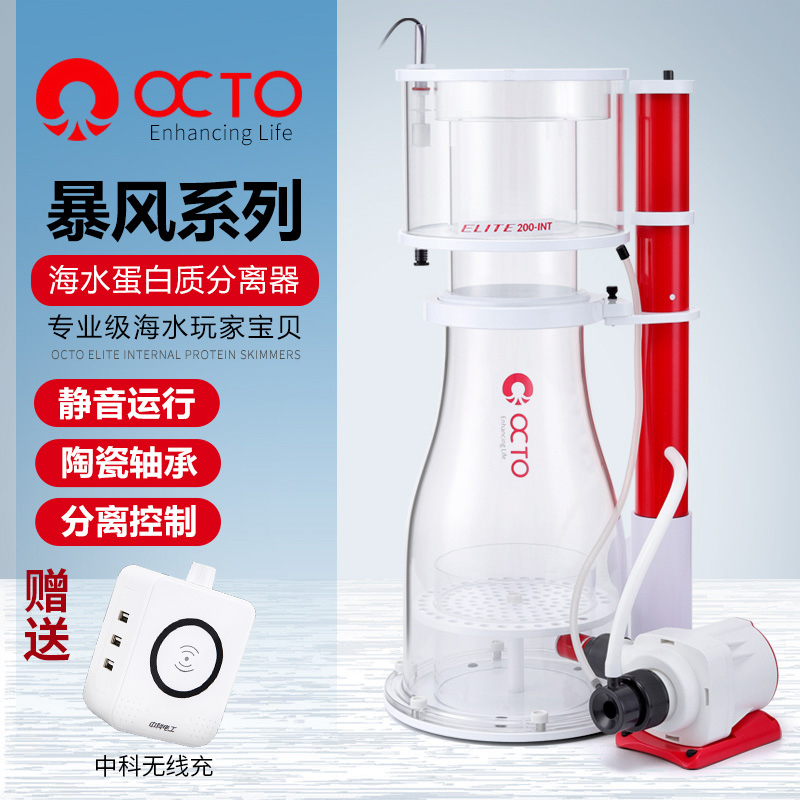 蛋白质分离器海水过滤器八爪鱼