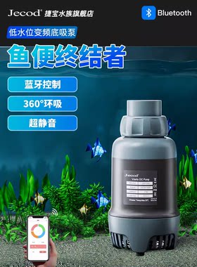 捷宝DXP低水位吸便泵变频抽水泵