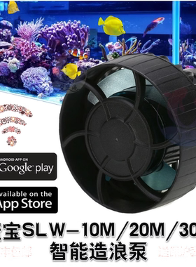 捷宝slw无线联动淡海水鱼缸造流泵静音变频冲浪泵EOW珊瑚海缸ELW