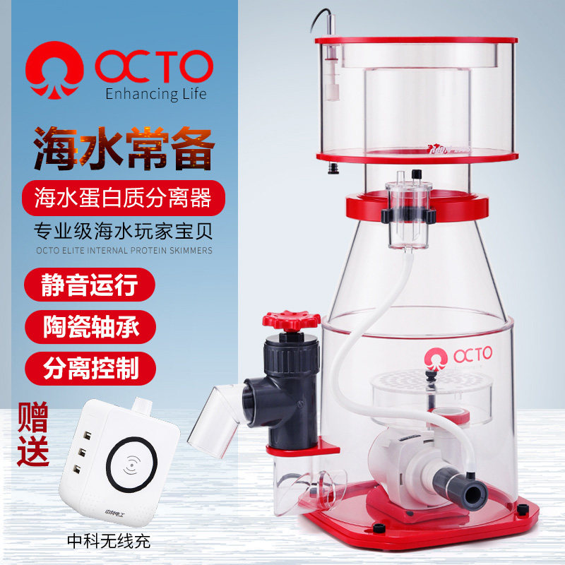 八爪鱼海水鱼缸过滤器蛋白质分离器