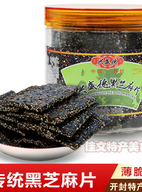 兴盛德河南开封手工黑芝麻片