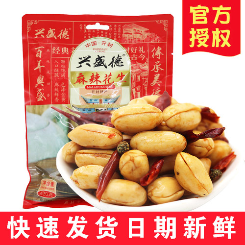 兴盛德麻辣花生藤椒五香花生420g