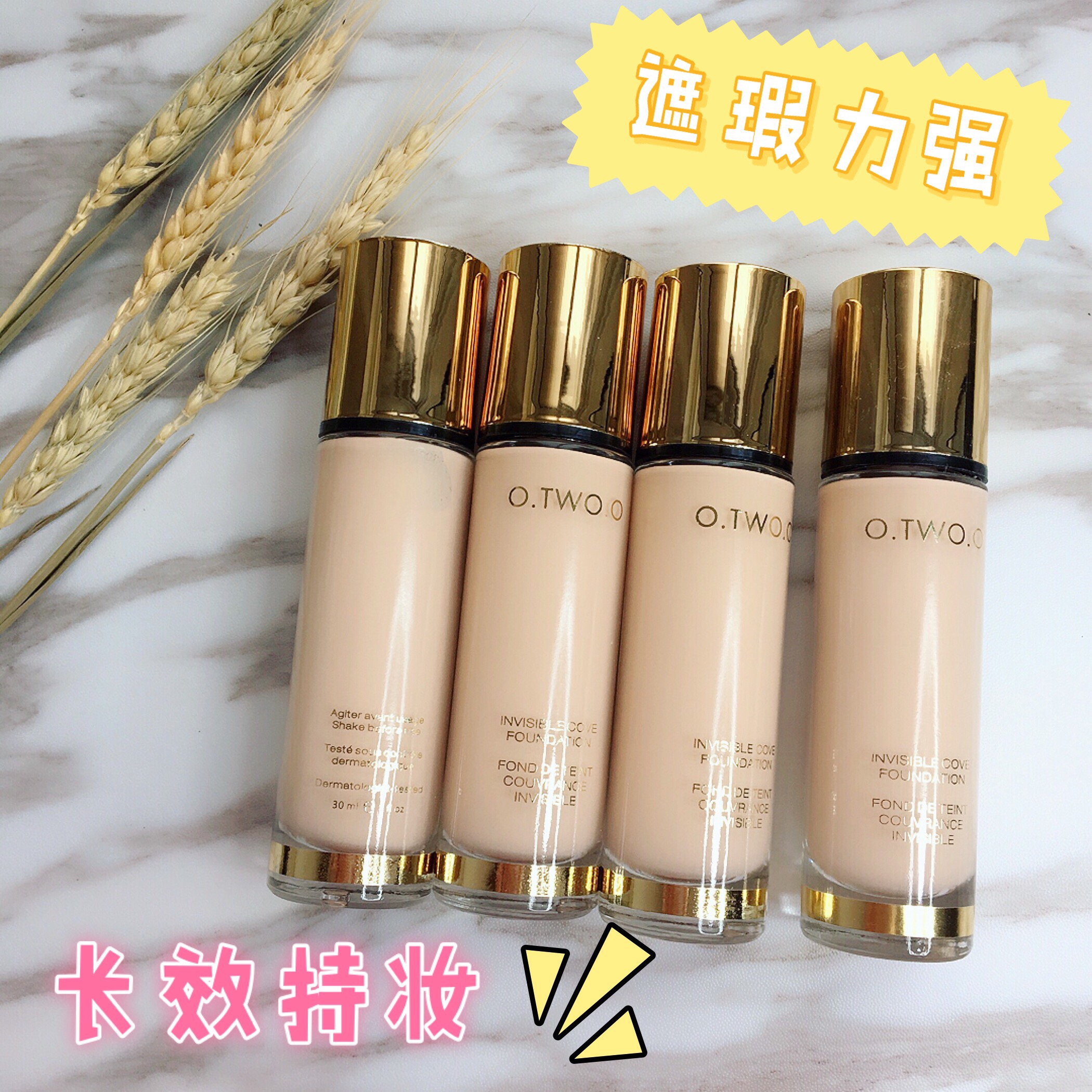 OTWOO黄金粉底液巨遮瑕哑光学生平价持久控油提亮肤色服帖BB霜图片