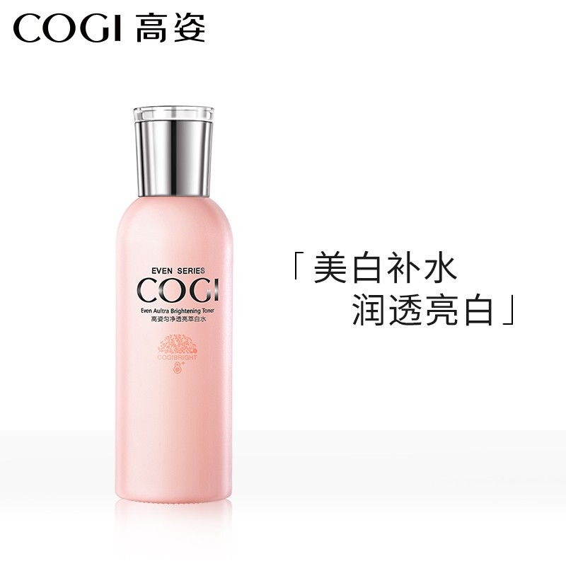 正品高姿大白水匀净透亮萃白水美白柔嫩提亮肤色补水保湿润肤专柜