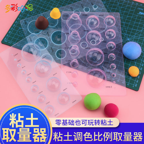 超轻粘土工具取泥取量器