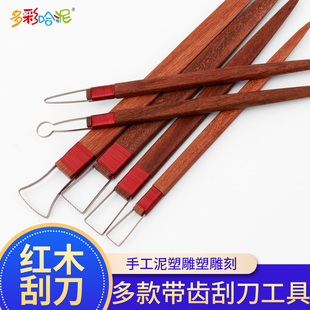 6只红木陶艺泥塑雕塑油泥工具美院雕塑手办雕塑刮刀泥塑修坯刀