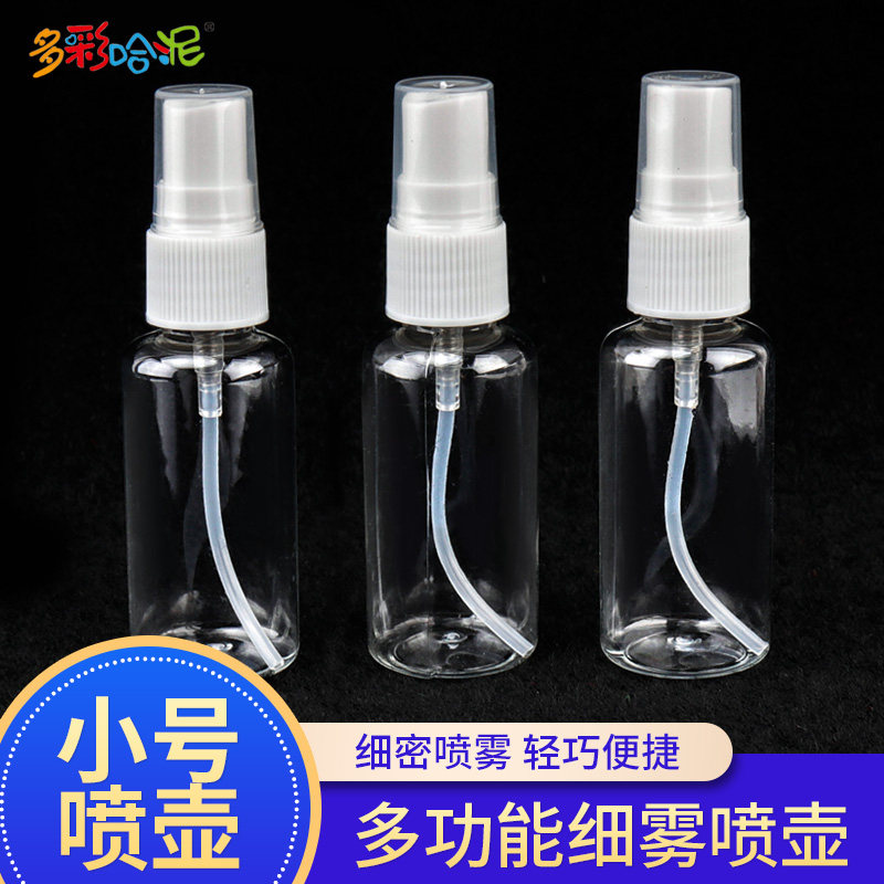 石塑粘土补水壶小号喷雾器