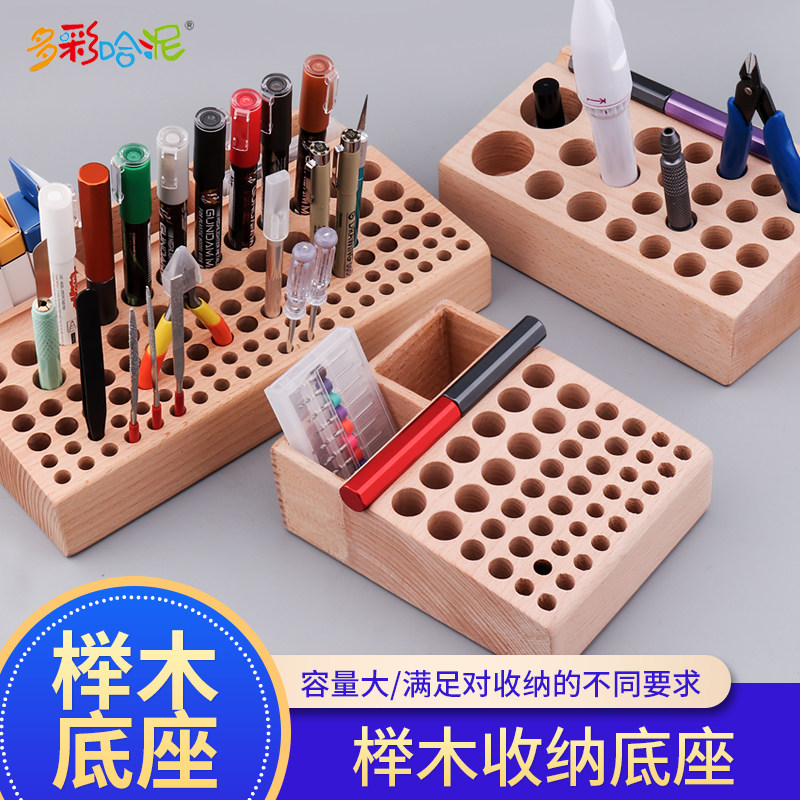 高达模型工具推刀桌面实木笔架收纳架多功能收纳台手工底座整理盒