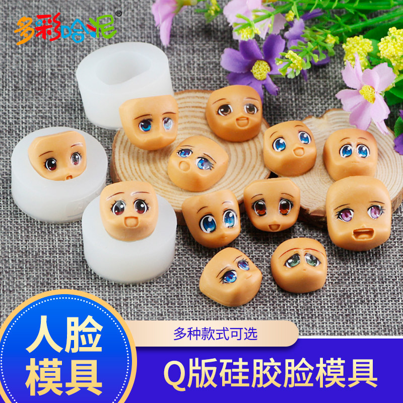 小号超轻粘土硅胶脸图片