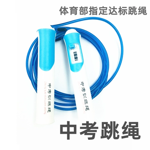 Стальная проволка для обучения математике, скакалка для школьников, 4мм, для средней школы