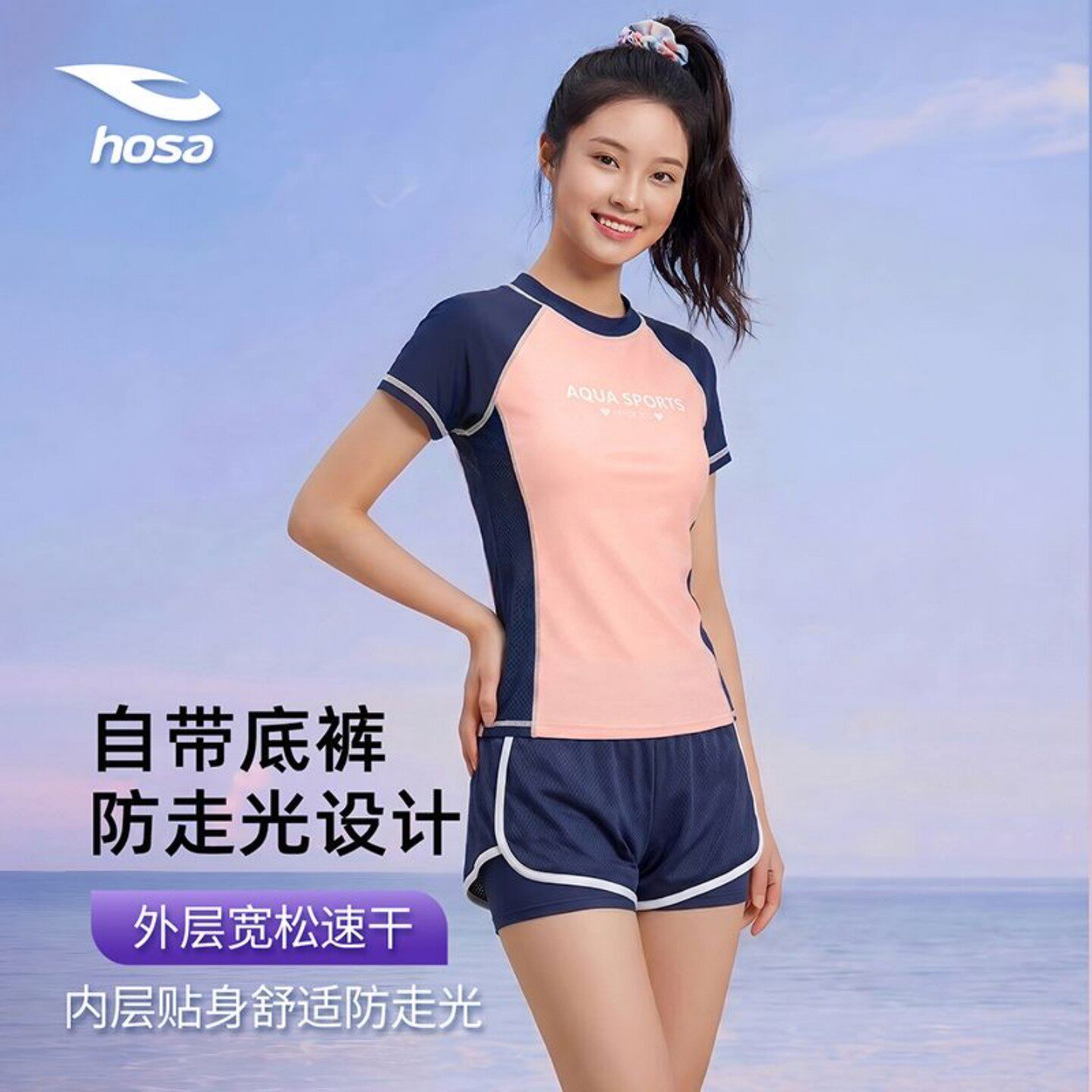 正品浩沙泳衣女时尚显瘦成人女孩学生保守分体平角裤休闲沙滩度假