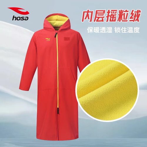 正品浩沙成人儿童游泳开衫浴袍