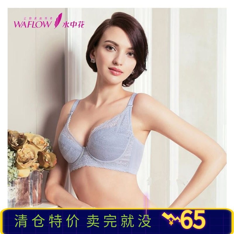 水中花文胸专柜正品70C 75C 80C 85C 薄杯防下垂收副乳胸罩女