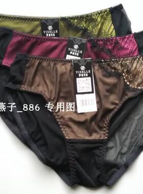 伊丝艾拉18133 18185配套内裤12133性感舒适中腰透气女士三角裤