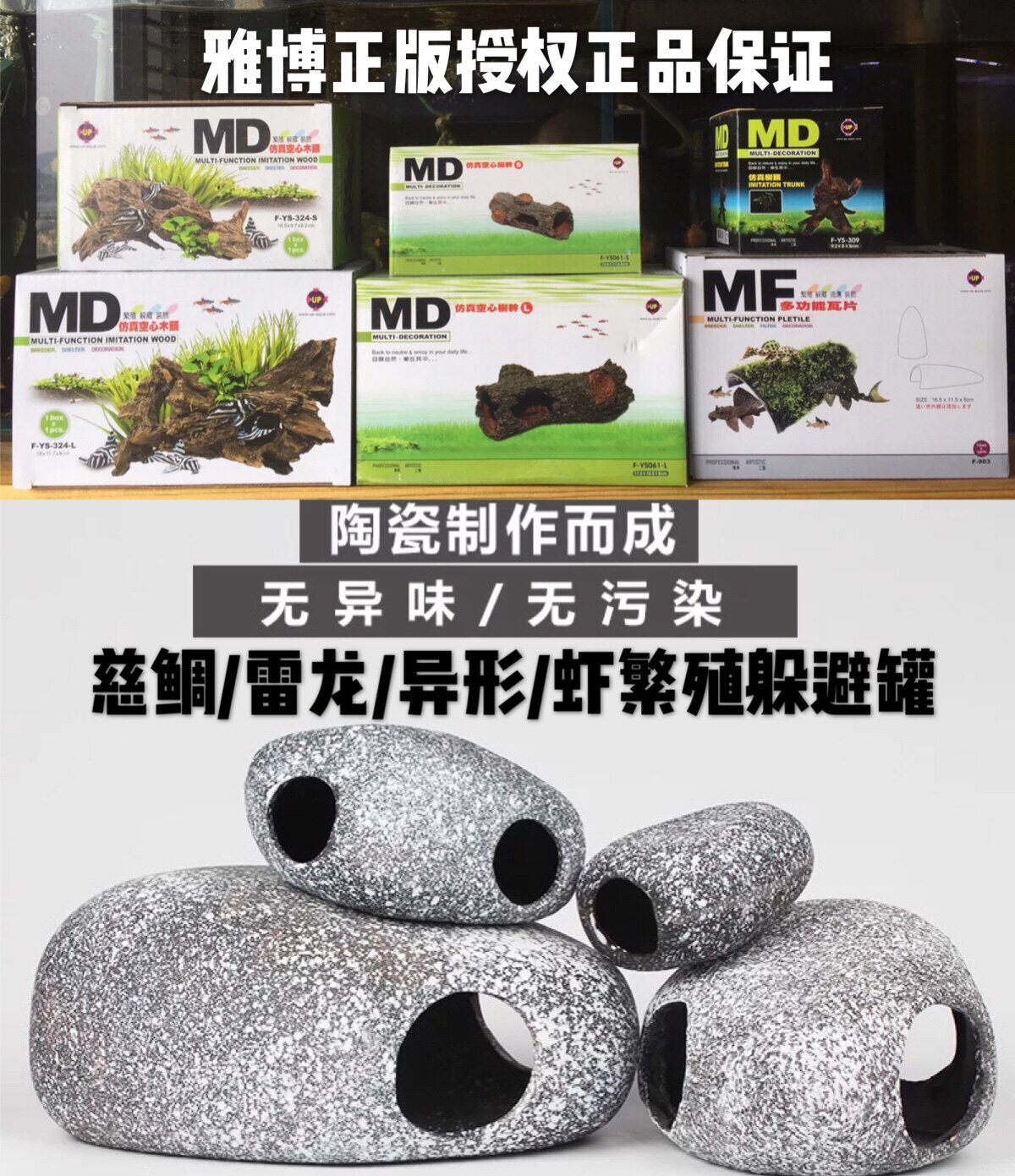 Taiwan Yabo UP dodge breeding landscape series Electric dragon snapper special-shaped mouse shrimp breeding standing equipment