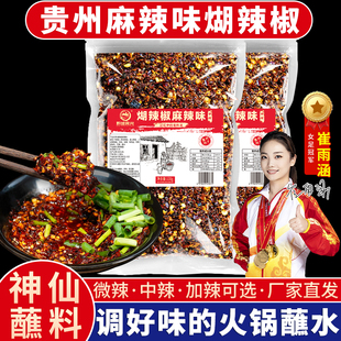 贵州特产糊辣椒 木姜子糊辣椒面 胡辣椒 调味料火锅蘸水 贵州蘸水
