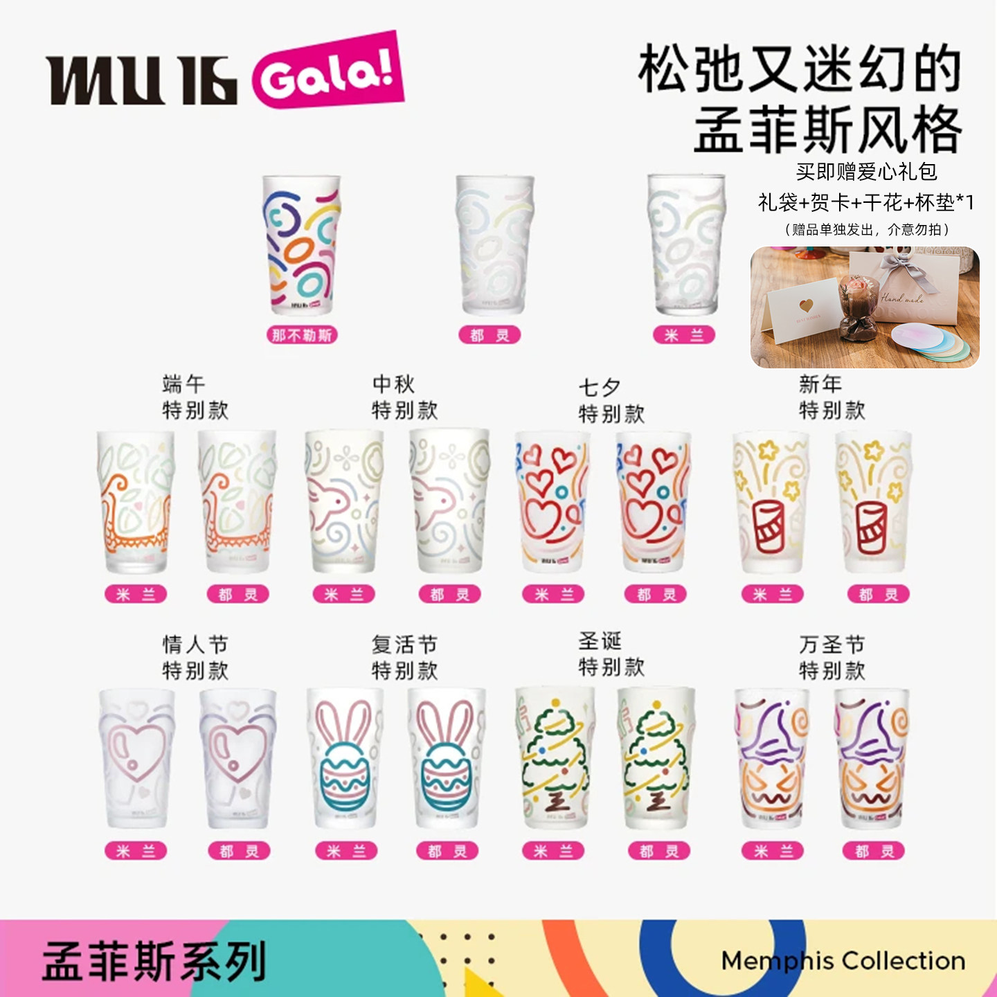 MU16孟菲斯系列 冷感变色杯 大容量冷饮杯 无铅水晶玻璃单支装