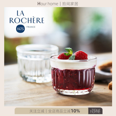 LAROCHERE法式甜品碗酸奶杯