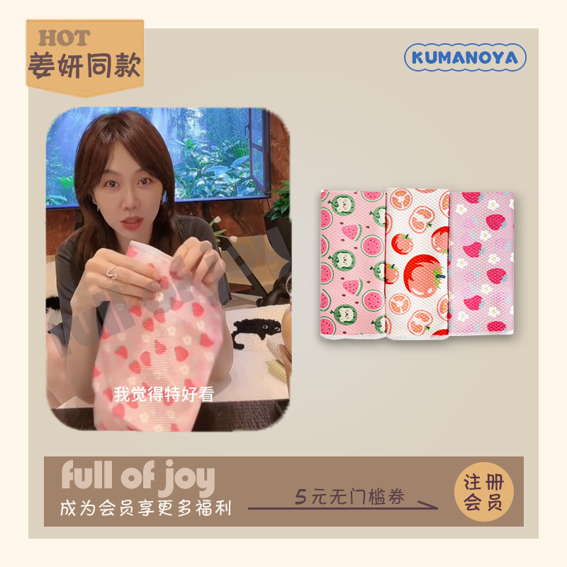 姜妍同款鱼鳞抹布擦玻璃毛巾洗碗