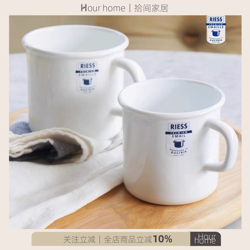 奥地利制造Riess纯白系手工搪瓷抗菌珐琅马克杯咖啡杯水杯多尺寸 - 封面