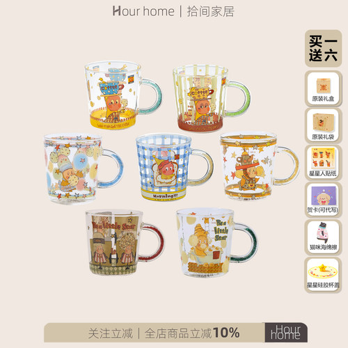 星星人杯子钻石玻璃杯情人节礼物