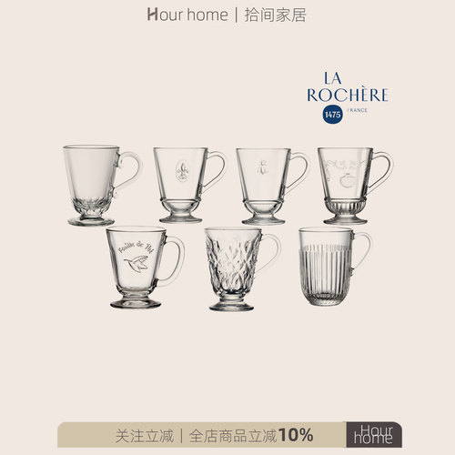 法国LAROCHERE茶杯玻璃马克杯