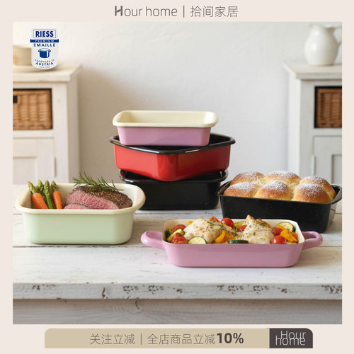 奥地利进口Riess搪瓷烤箱烤盘