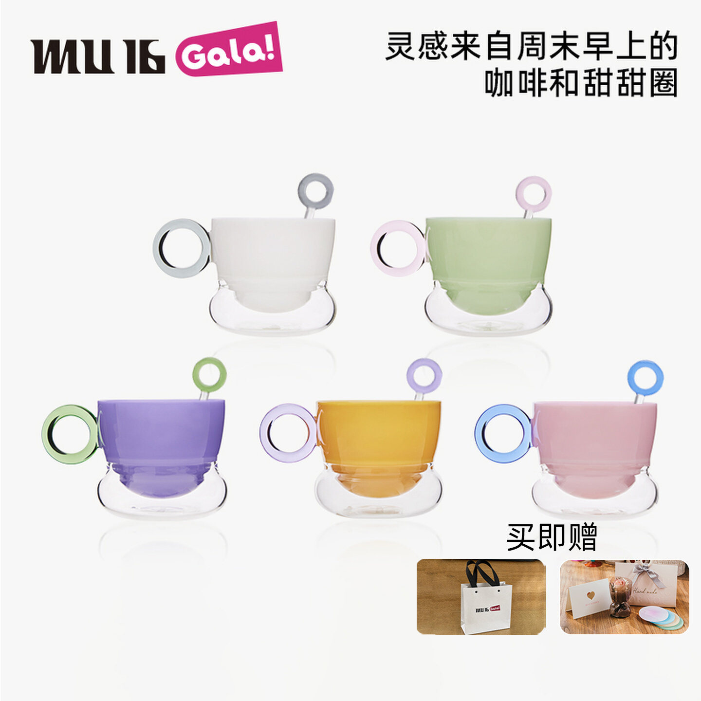 MU16甜甜圈系列咖啡杯高颜值礼物图片