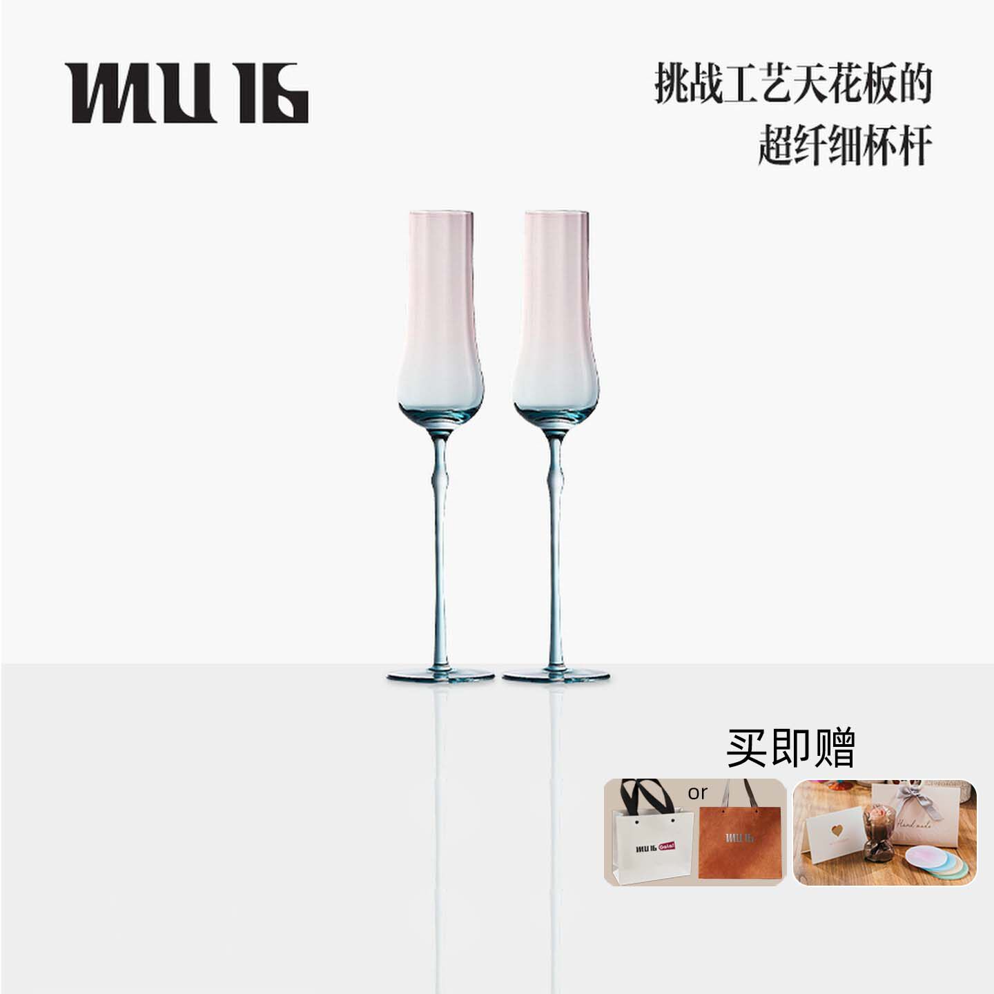 MU16海月红酒杯水晶高脚杯子轻奢高档高颜值礼盒装送礼酒杯礼物