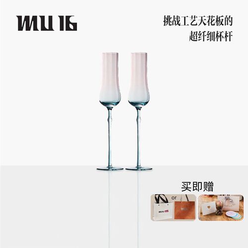MU16海月系列高脚杯轻奢高颜值