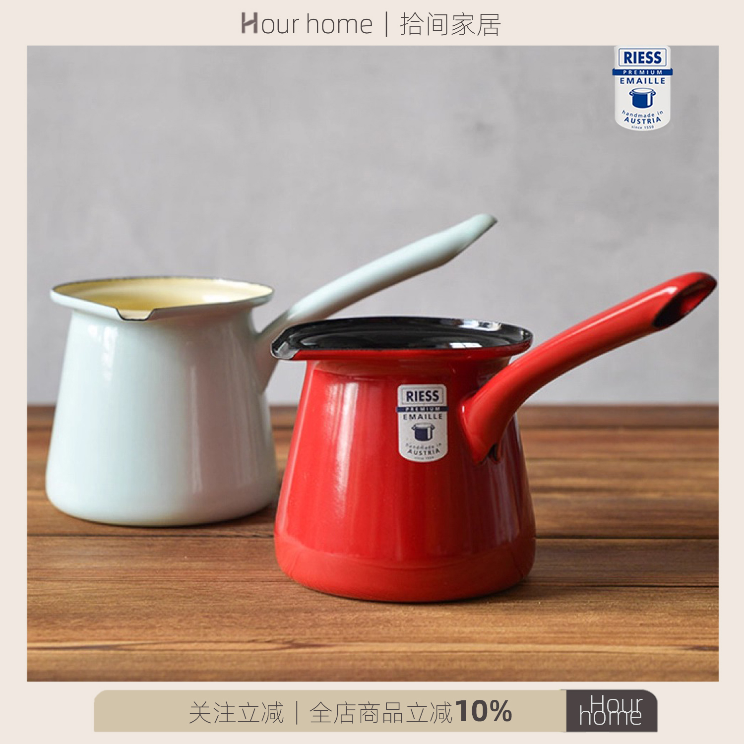 奥地利Riess手工搪瓷单柄咖啡壶