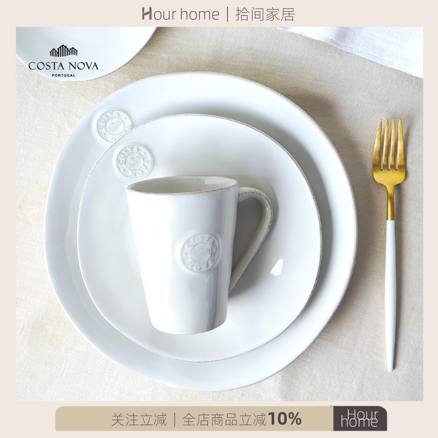 葡萄牙Costa Nova徽标陶瓷餐盘汤碗饭碗甜品点心盘西餐盘进口餐具