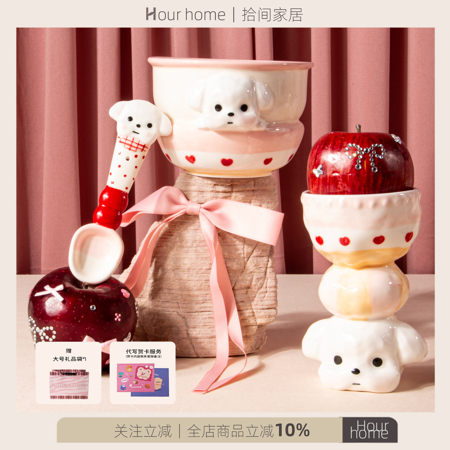 CONGSTUDIO可爱小狗杯子餐碗勺子礼盒装生日新婚情人新年礼物送礼,餐饮具,马克杯,淘宝优惠券,粉丝福利购,淘宝优惠卷