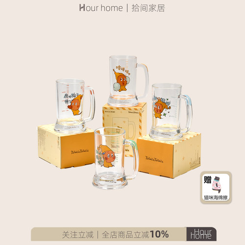 星星人联名玻璃杯大容量啤酒杯