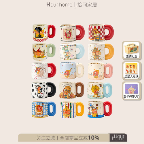 星星人联名马克杯高颜值杯子