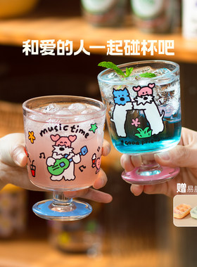 彩虹花花派对高脚酒杯玻璃水杯