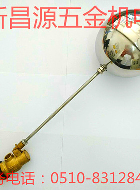 浮球阀黄铜小孔大流量水箱自动上水阀遥控开关阀门加厚达柏林球阀