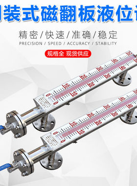 UHZ磁翻板液位计不锈钢带远传磁性浮球子开关侧顶装水位计显示器