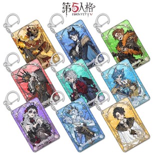 第五人格流沙挂件星河系列钥匙扣周边小挂饰心理学家园丁使徒渔女