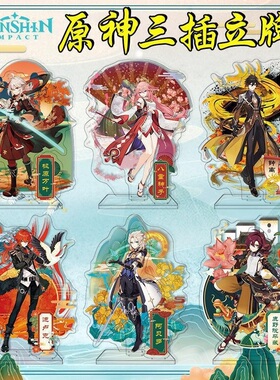 动漫游戏周边三插立牌场景摆件