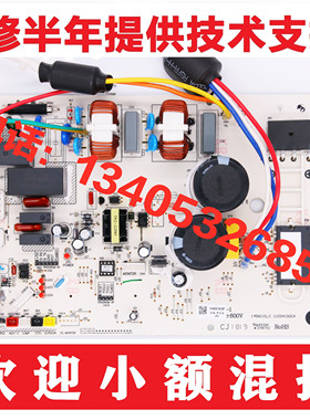 全新 ！！原装 海信空调KFR-26W/27FZBp-3外机一体板