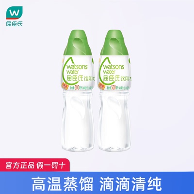 屈臣氏蒸馏水500ml*2大瓶