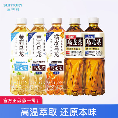 三得利乌龙茶饮品500ml*4瓶