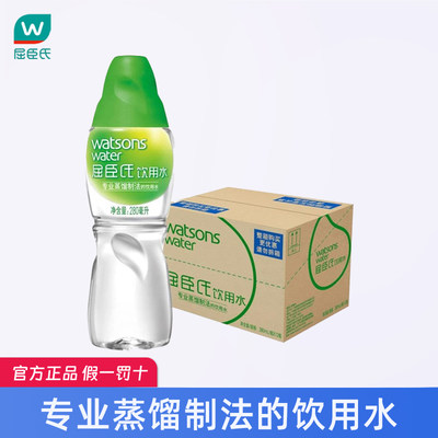 正品屈臣氏蒸馏水280ml*12瓶装